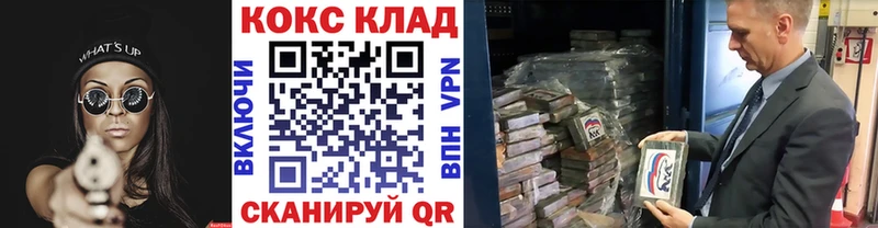 KRAKEN ССЫЛКА где можно купить Новодвинск Кокаин 97%
