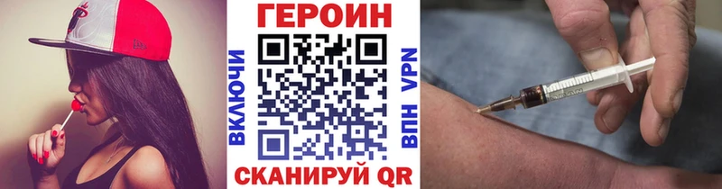 Героин Heroin  Новодвинск 