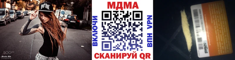 MDMA VHQ  как найти закладки  Новодвинск 