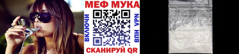 купить закладку  Новодвинск  Мефедрон кристаллы 