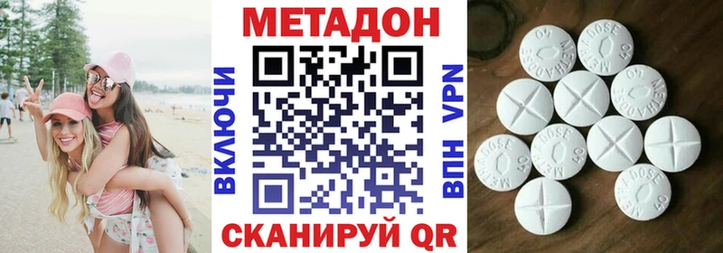 наркота  blacksprut ссылка  МЕТАДОН белоснежный  Новодвинск 
